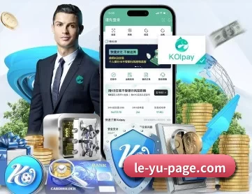 le-yu-page.com APP